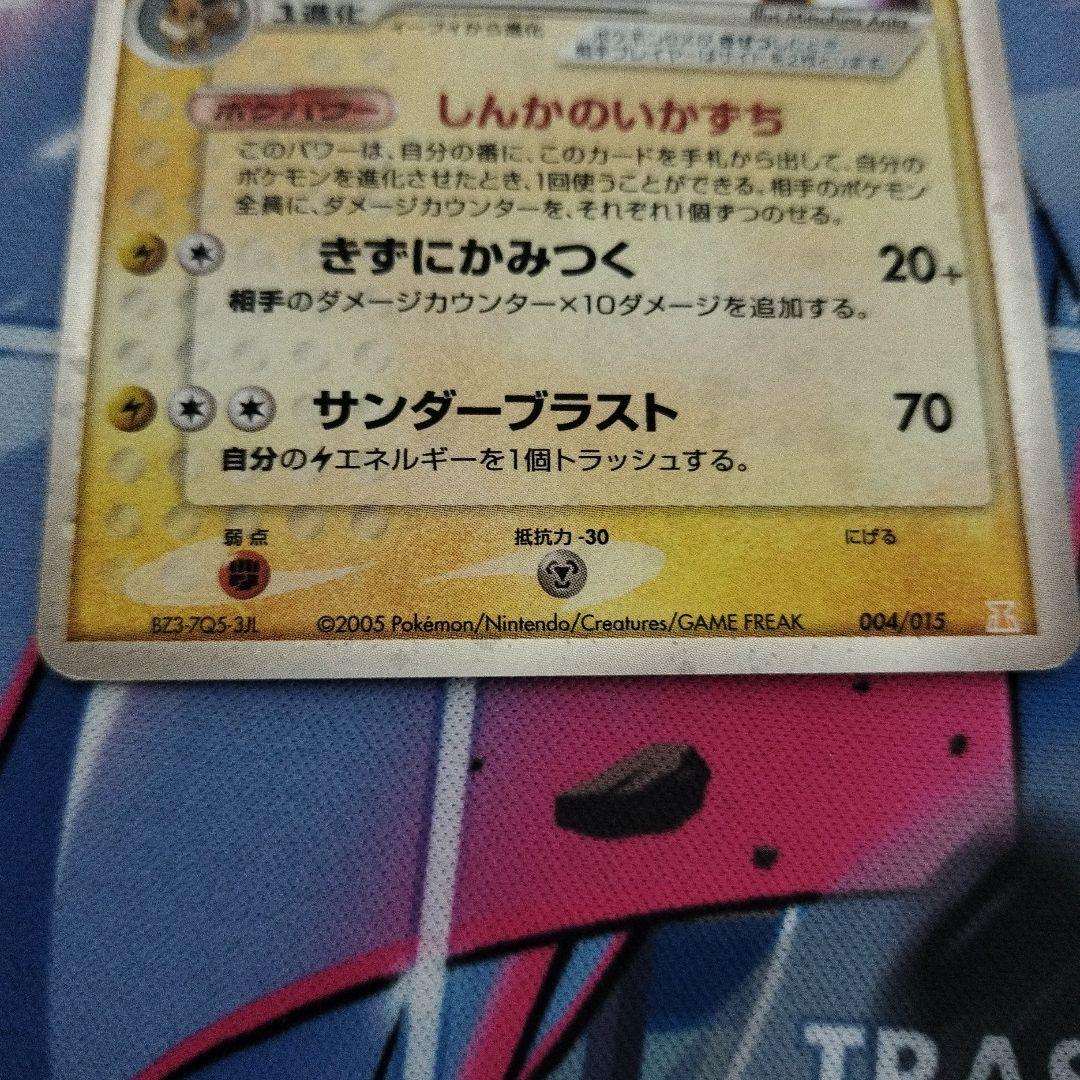 カメックス ex & サンダース ex セット まとめ売り状態C