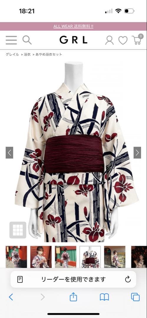 花柄浴衣・帯セット・下駄・手持ちバッグ4点セット