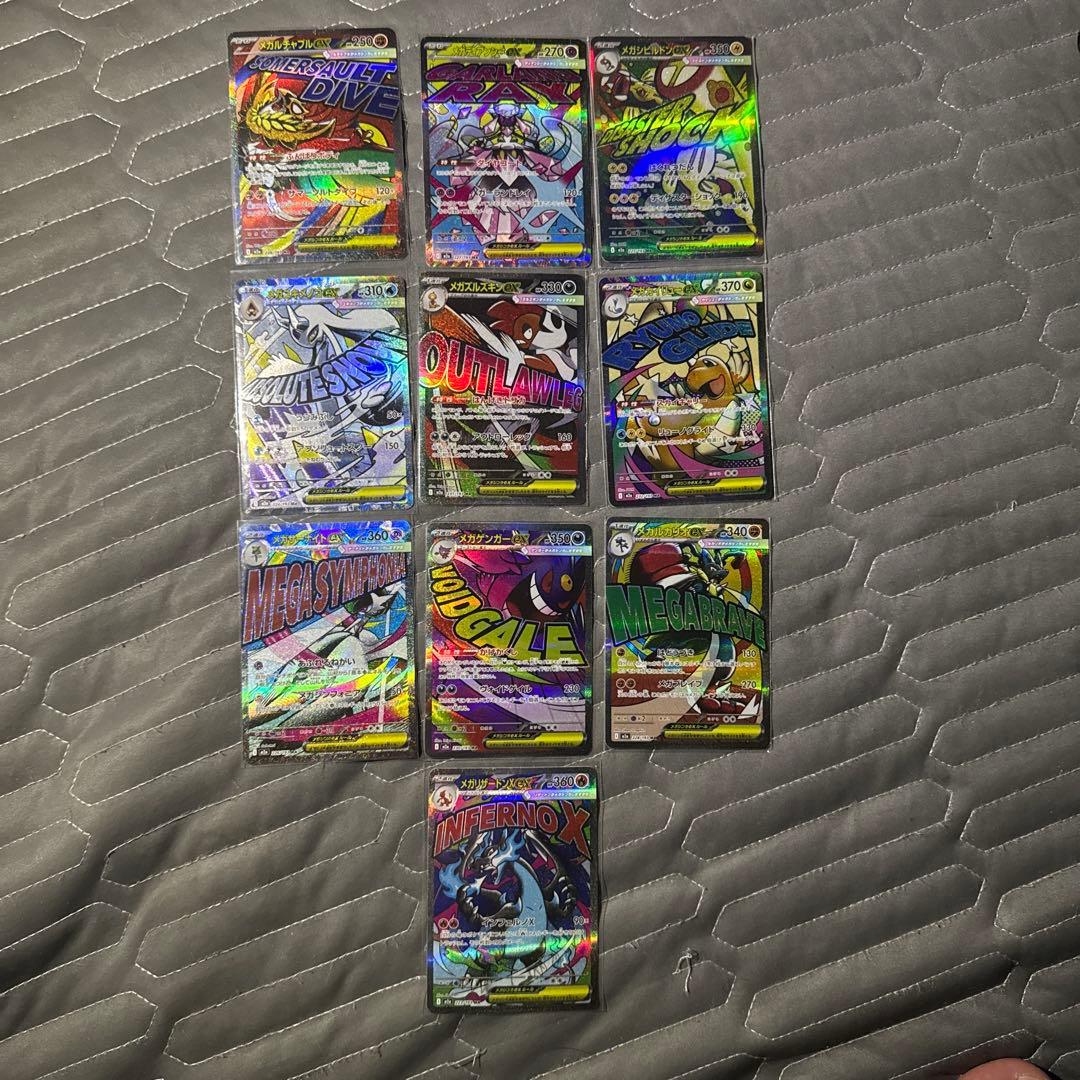 メガドリームex メガアタックレア コンプ ma 10種