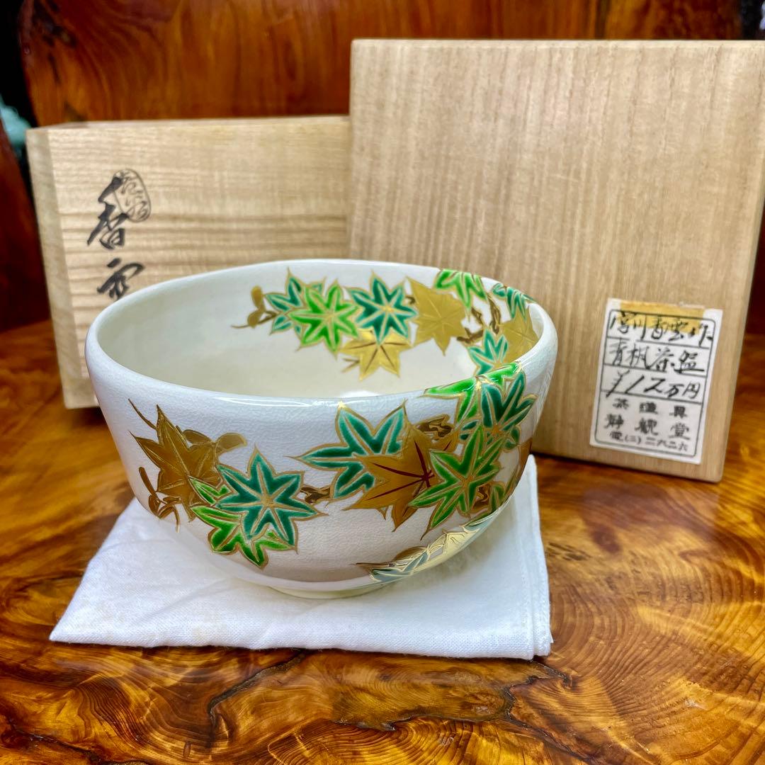 宮川香雲 青楓画茶碗 抹茶椀 茶器 茶道具 金彩 色絵 共箱付き