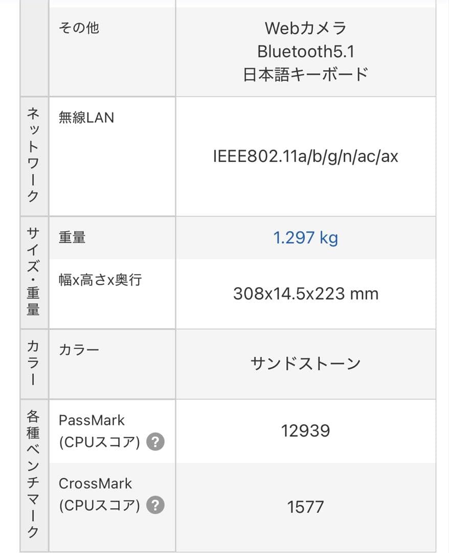 Surface Laptop 5 R8N-00072 [サンドストーン]