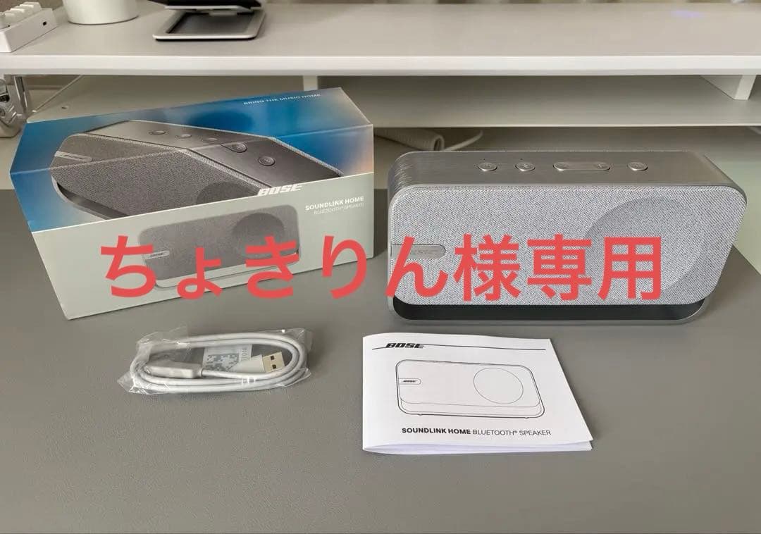 スピーカー・ウーファー Bose SoundLink Bluetooth Speaker