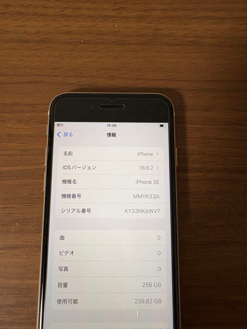 Apple iPhone SE 256GB SIMフリー