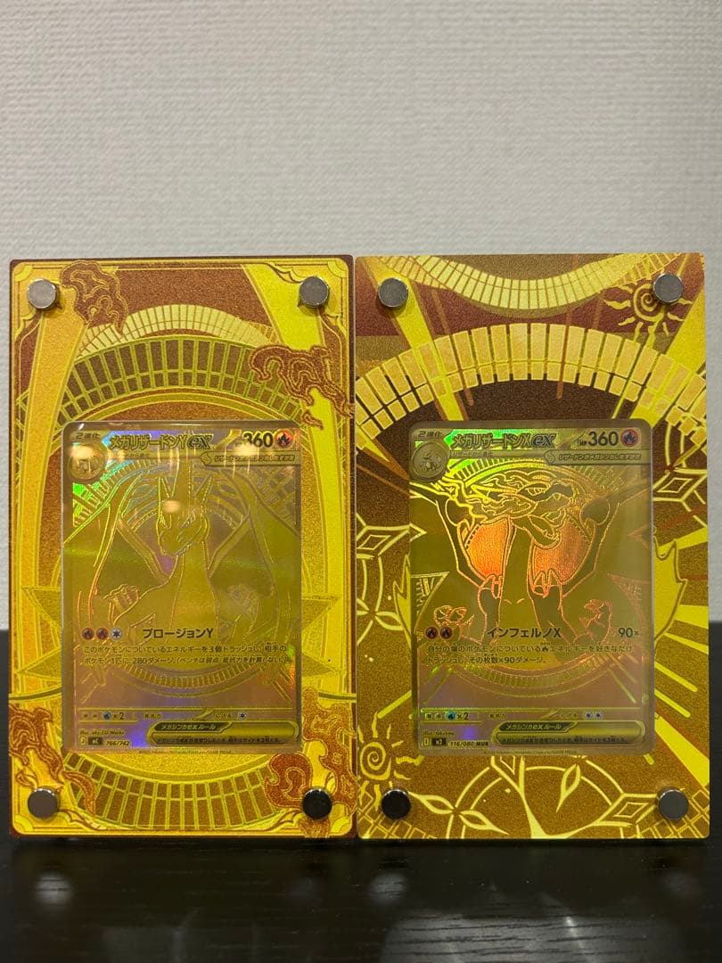 【極美品】メガリザードンXexYexMUR2種セット