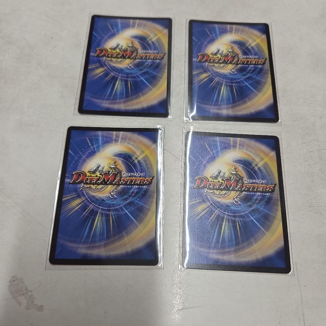 デュエル・マスターズ デュエマ ハンプティ・ルピア×4枚のまとめ売りセット