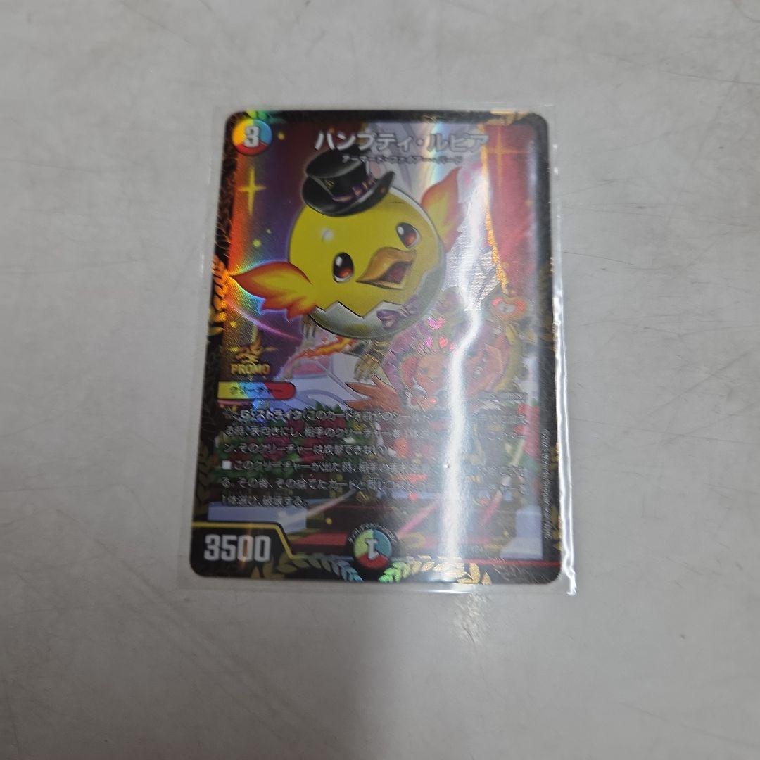 デュエル・マスターズ デュエマ ハンプティ・ルピア×4枚のまとめ売りセット