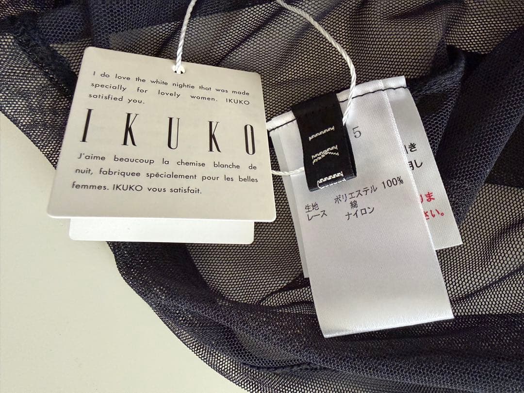 春物出品！イクコ ikuko ☆レーシーシースルーインナー☆未使用タグ付き