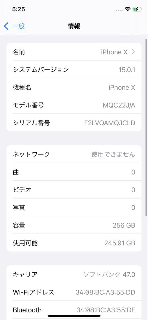 Apple iPhone X シルバー 256GB SIMフリー 初期化済