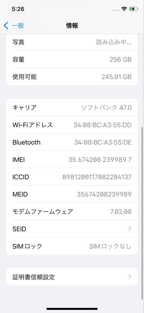 Apple iPhone X シルバー 256GB SIMフリー 初期化済