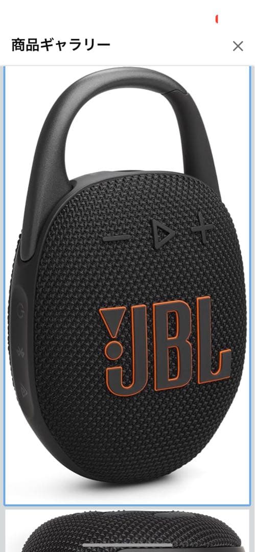 JBL ワイヤレススピーカー ブラック