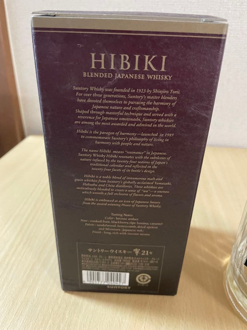 モ*リ様 響21年　空瓶　空箱　未洗浄