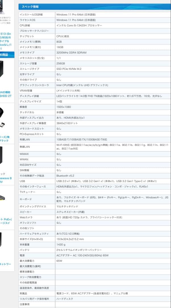 Lenovo ノートPC 83A000ASJP 新品未使用