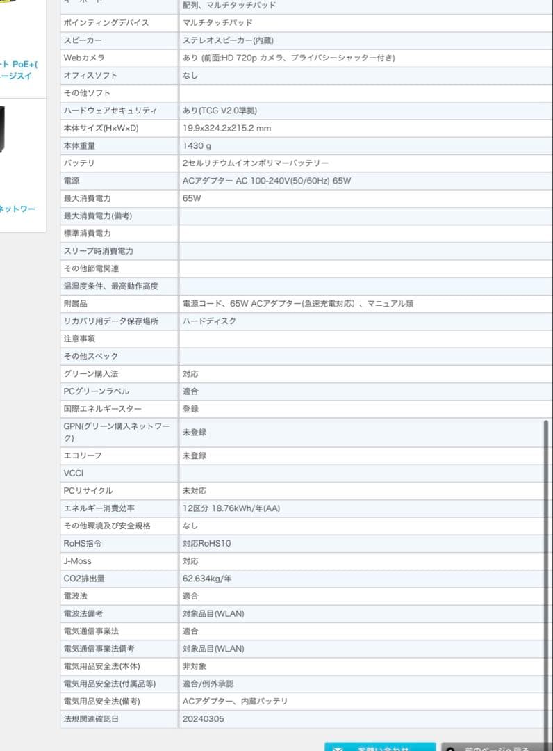 Lenovo ノートPC 83A000ASJP 新品未使用