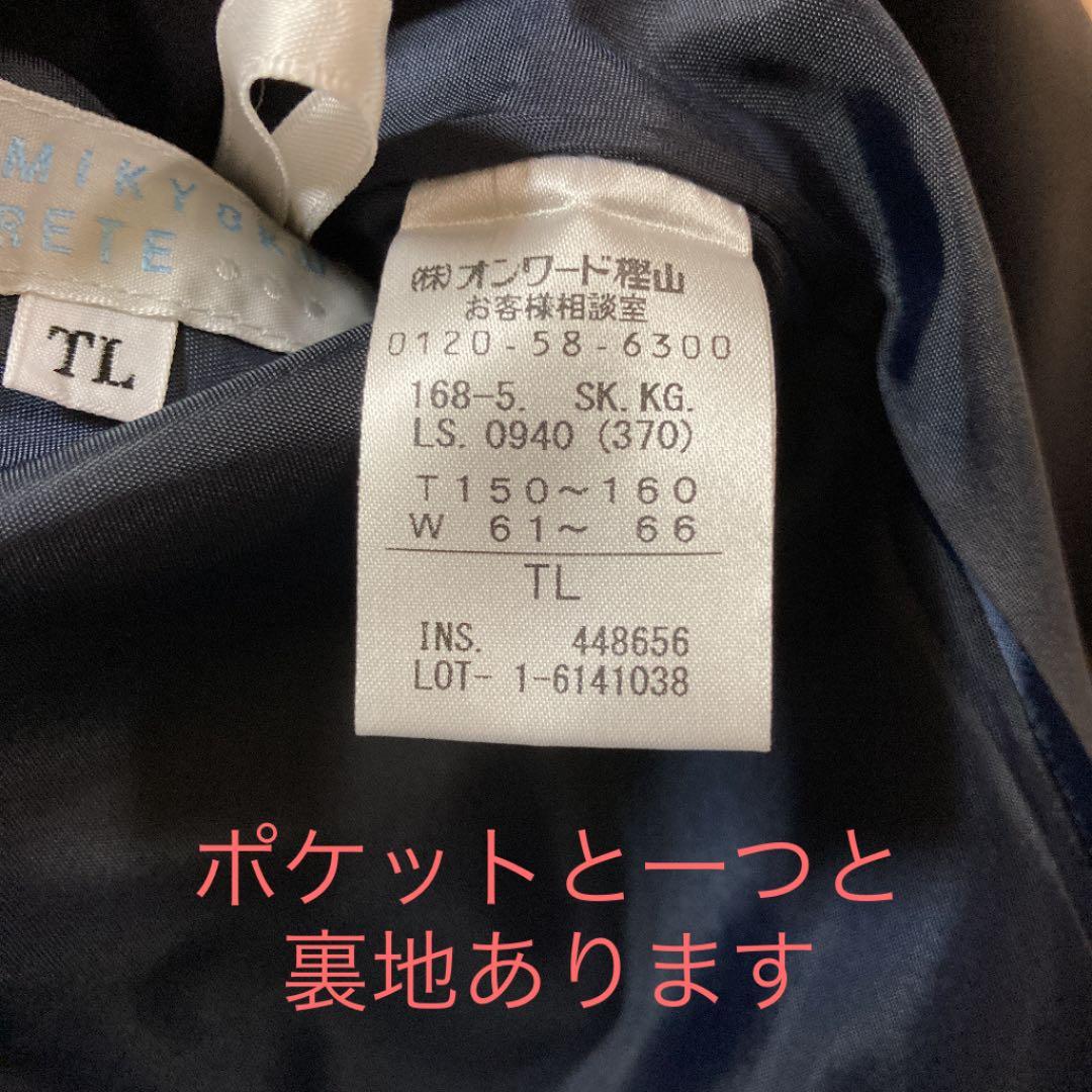 組曲　女子フォーマルスーツ サイズTL TLL 卒業式や面接に　総額５万以上