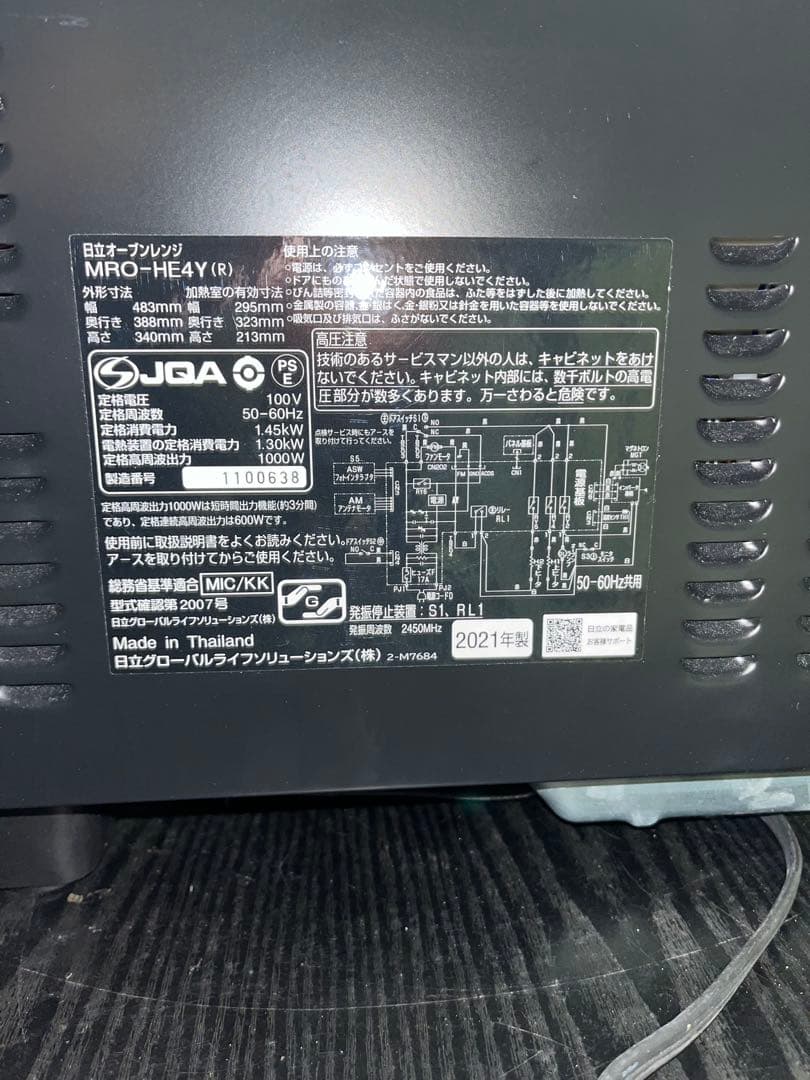 HITACHI オーブンレンジ MRO-HE4Y 2021年製 日立 電子レンジ