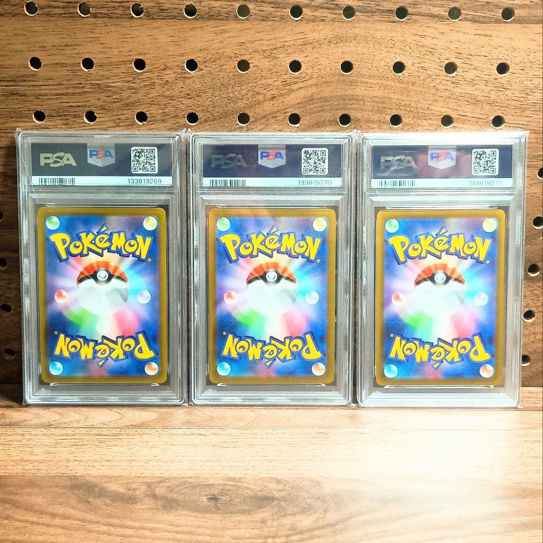 PSA10 ×３連番　ゲンガー　CHR　074/071　s10a　GENGAR