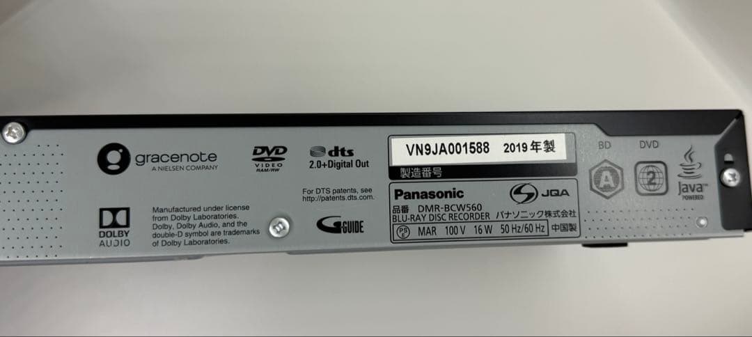 パナソニック ブルーレイディスクレコーダー DMR-BCW560