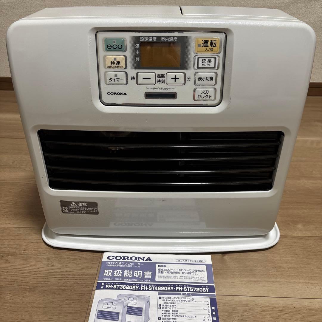 CORONA FH-ST5720BY 石油ファンヒーター