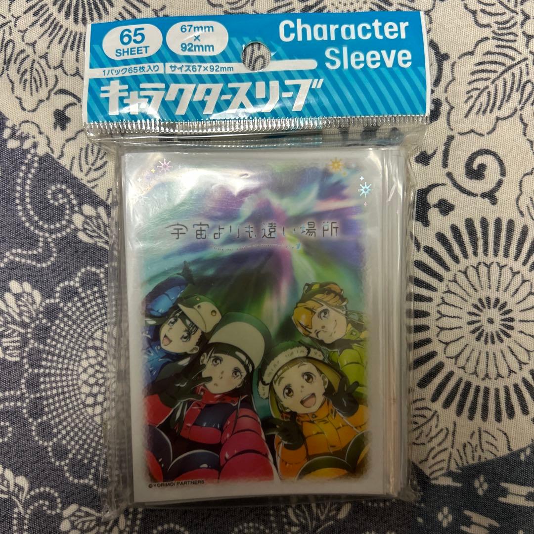 宇宙よりも遠い場所 スリーブ B