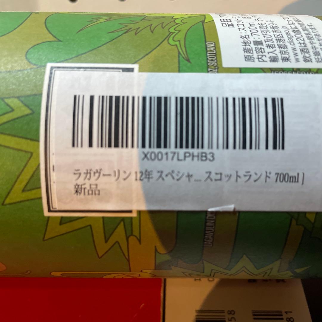 Lagavulin 12年 シングルモルトウイスキー 2023年特別リリース