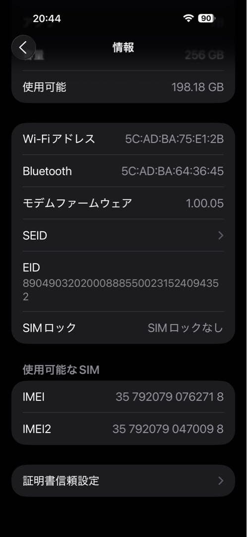 iPhone17 Pro Max256Gディープブルー美品