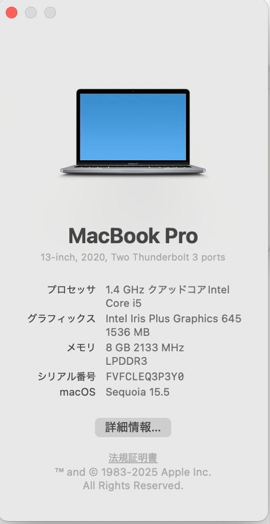 【訳あり】MacBook Pro 13インチ 2020年モデル 512GB