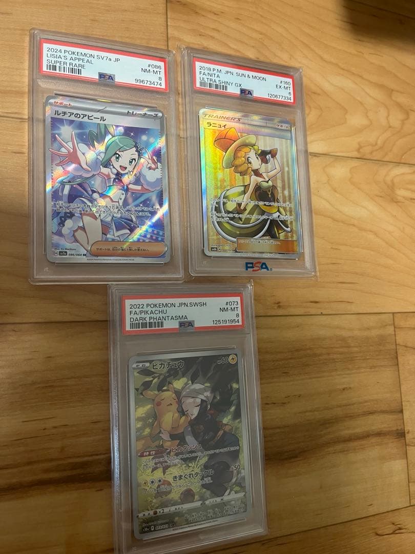 キ*ン様 ポケモンカードまとめ売り　ルチア、ピカチュウ、タケルライコなど
