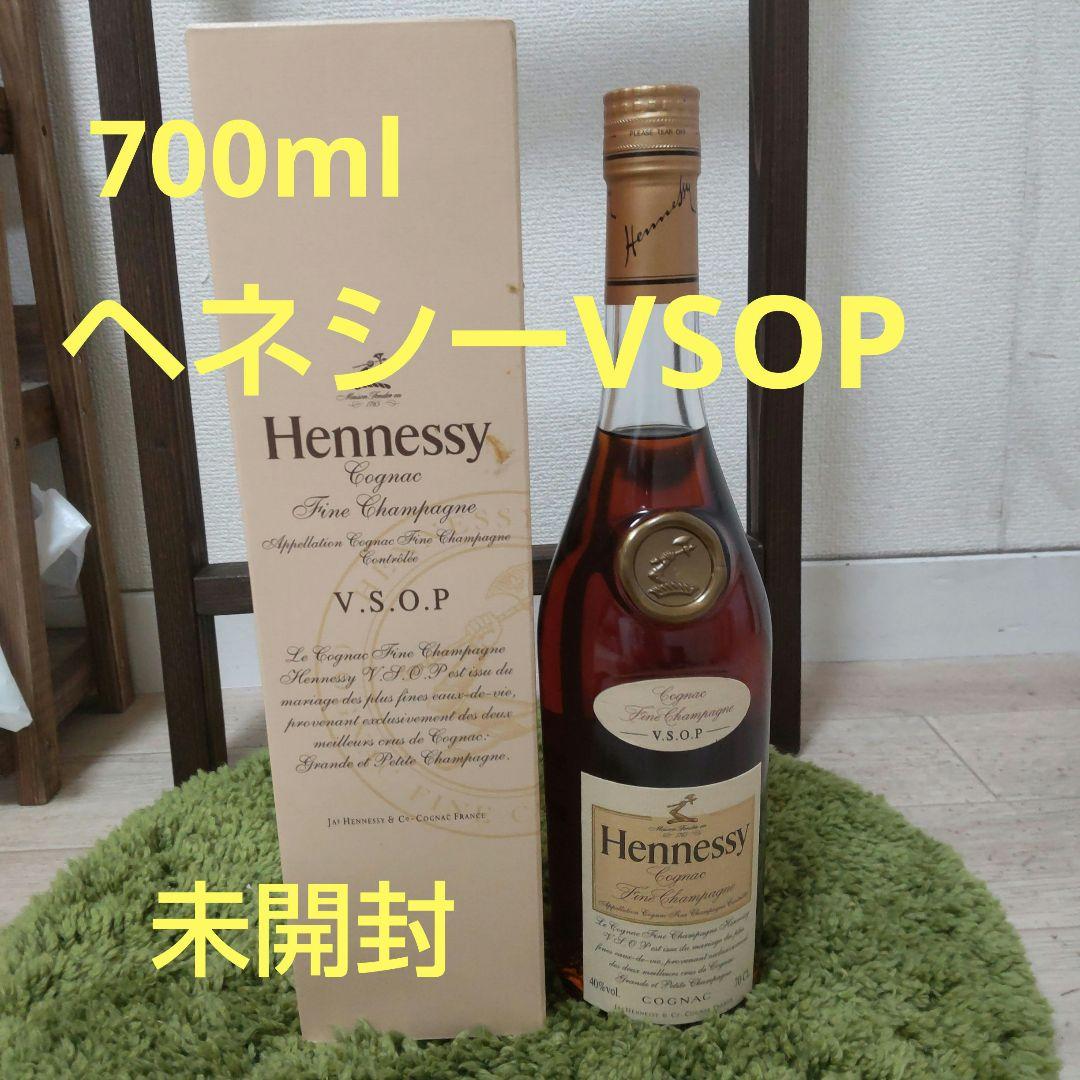 未開栓 ヘネシー VSOP コニャックフィーネシャンパーニュ 700ml箱あり
