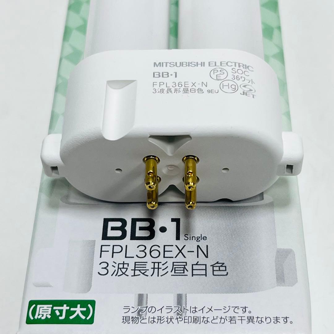 三菱電機　コンパクト形蛍光ランプ　FPL36EX-N 3波長形昼白色／自然な光