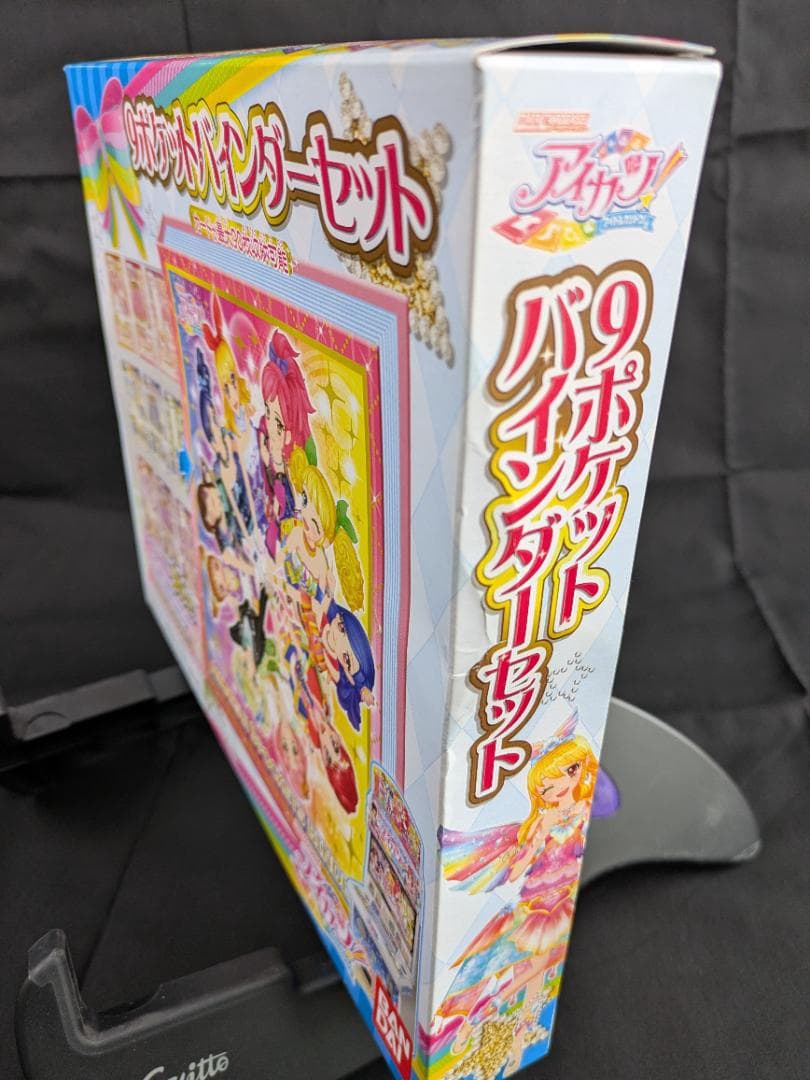 〇　新品　未開封　アイカツ　9ポケットバインダーセット　初期版