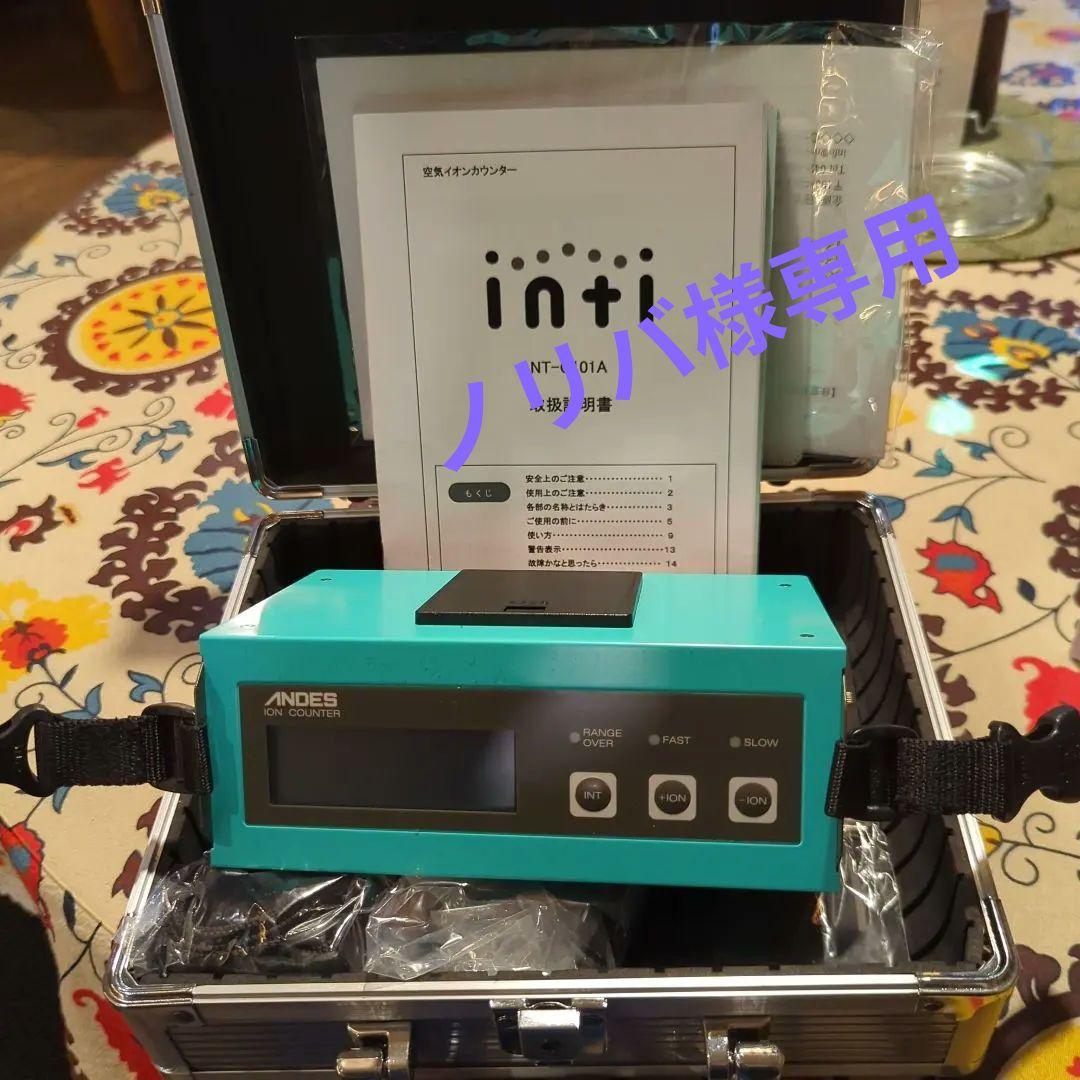 空気イオンカウンター