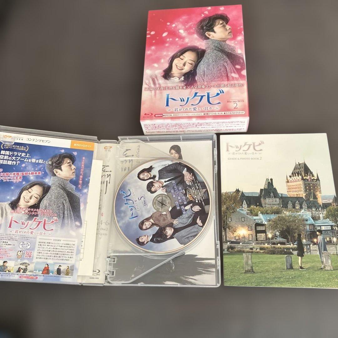 トッケビ Blu-ray BOX 2枚組　特典　ブックレット　コンユ　DVD