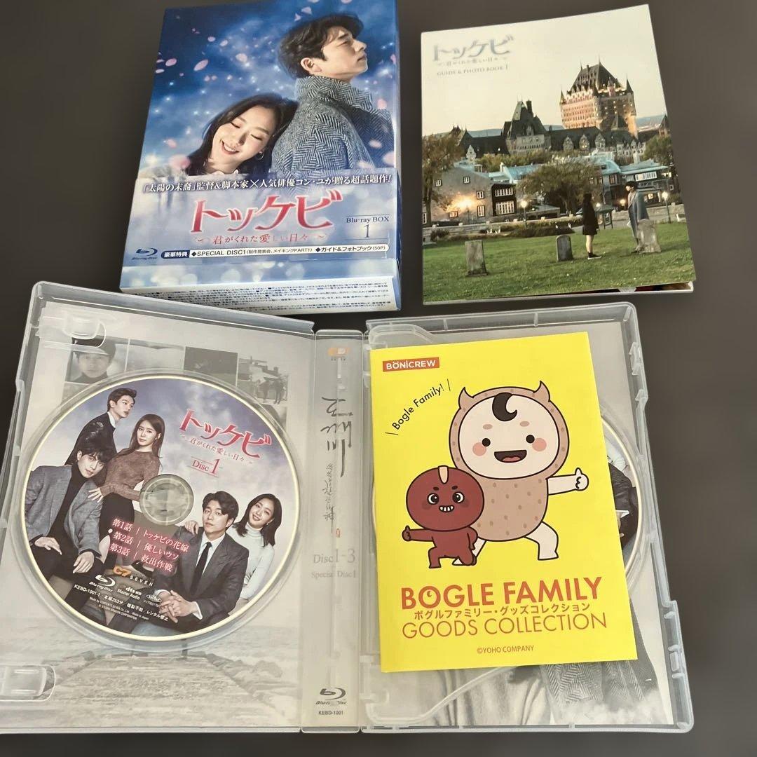 トッケビ Blu-ray BOX 2枚組　特典　ブックレット　コンユ　DVD