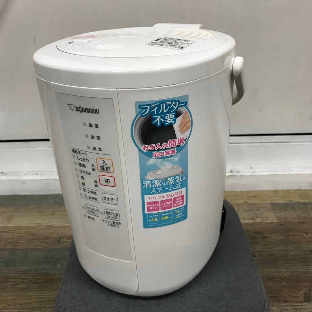 洗浄済　象印　スチーム式加湿器　EE-RR50　3L　ホワイト　③