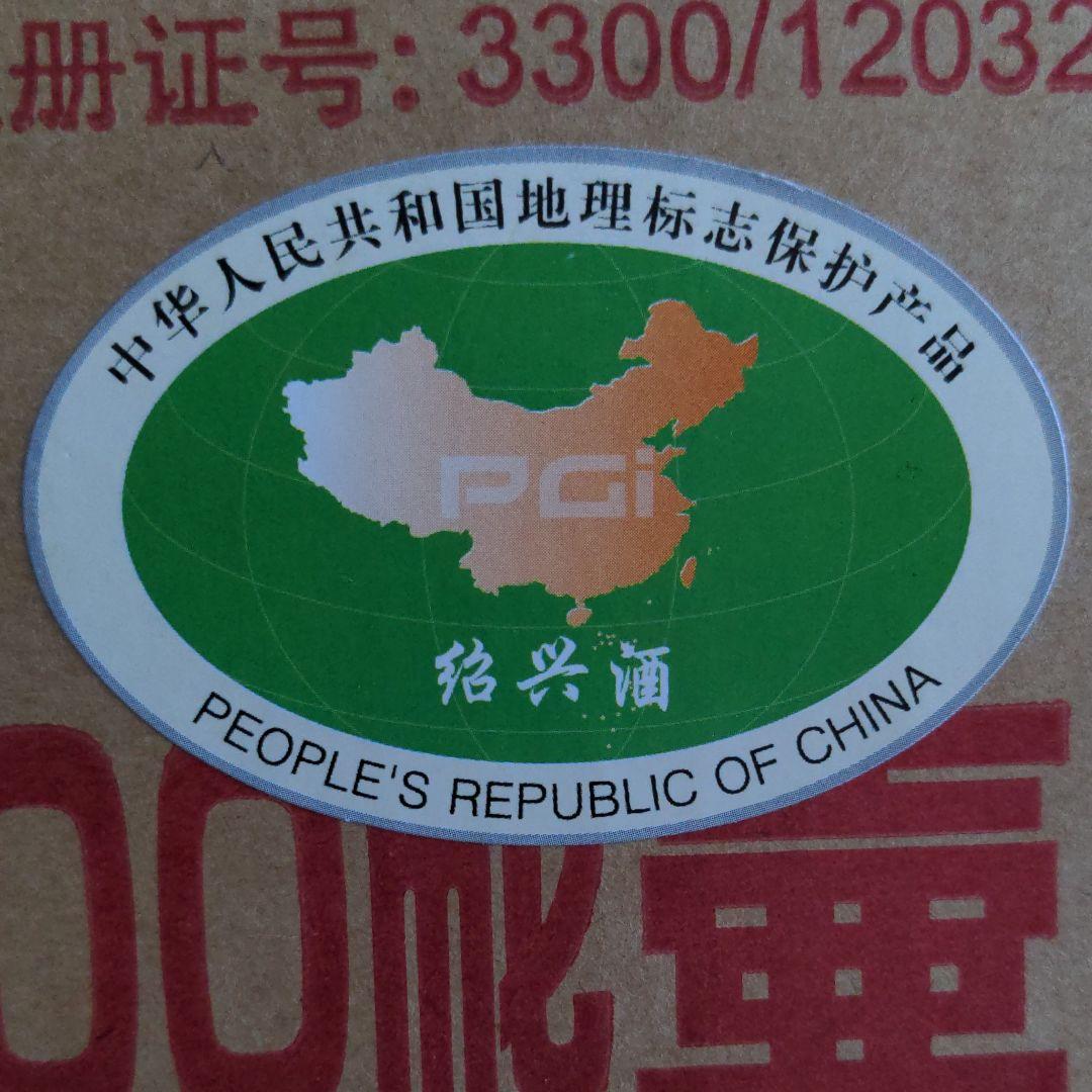 特選陳年紹興酒『塔牌』500ml６本