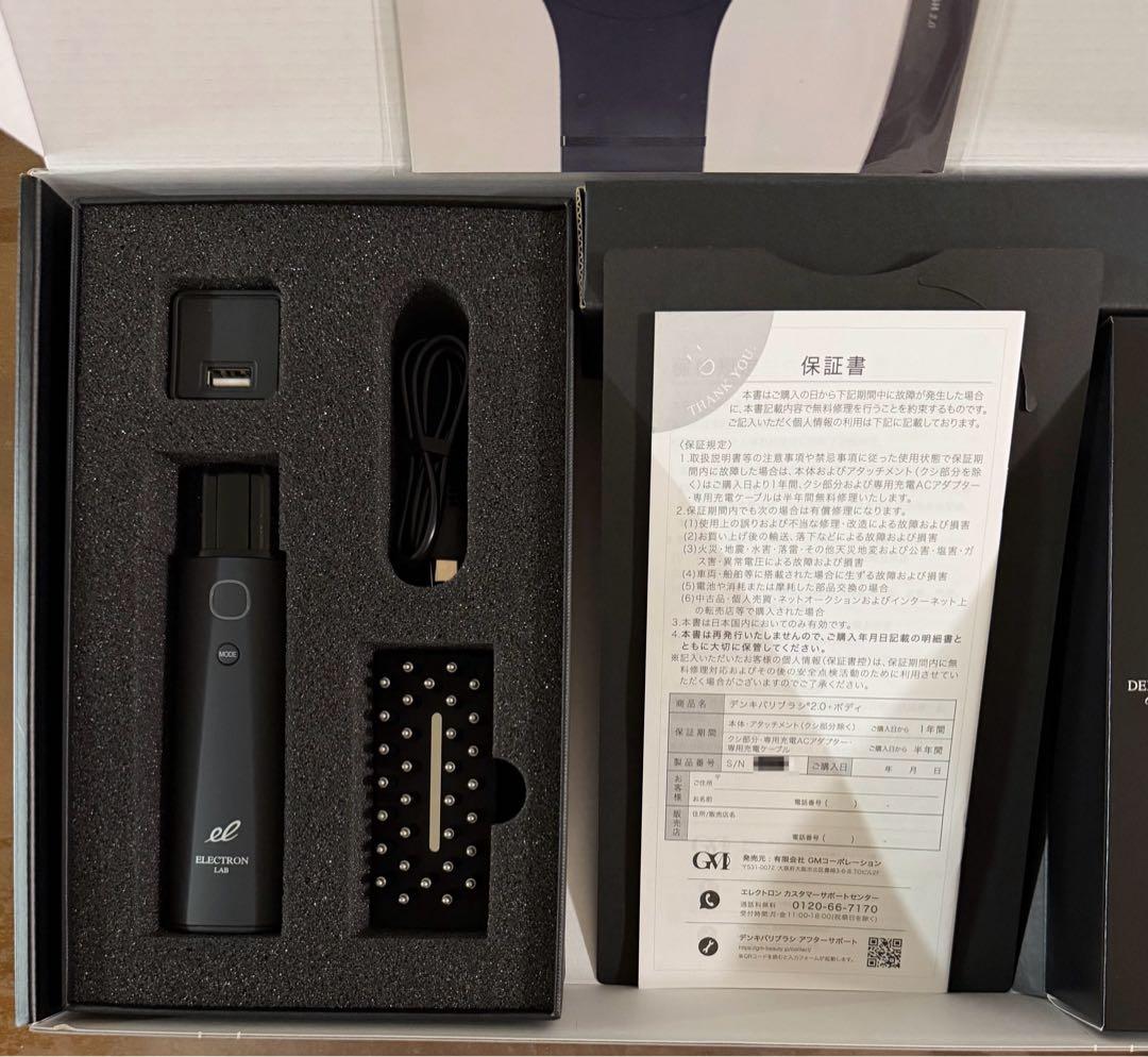 新パッケージ【正規品】ELECTRON デンキバリブラシ(R) 2.0 +ボディ