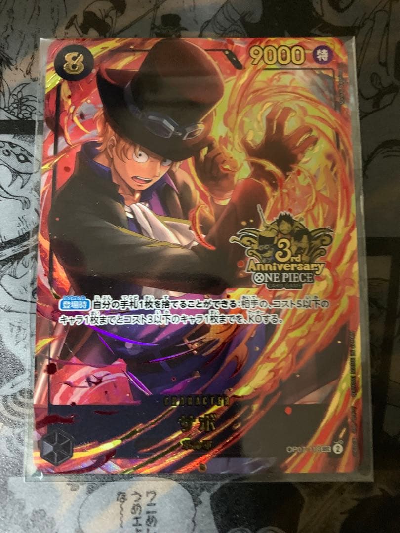 新品未使用　エース　ルフィ　サボ　3rd Anniversary Set 3周年