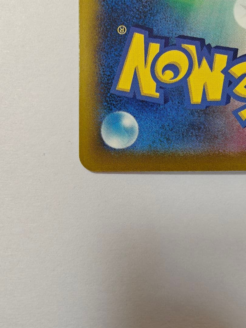 ミュウツーex 280HP ポケモンカード 237/193 SAR