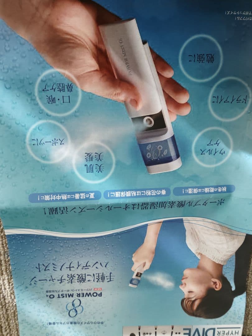 酸素パワーミストO4　ポータブル加湿器