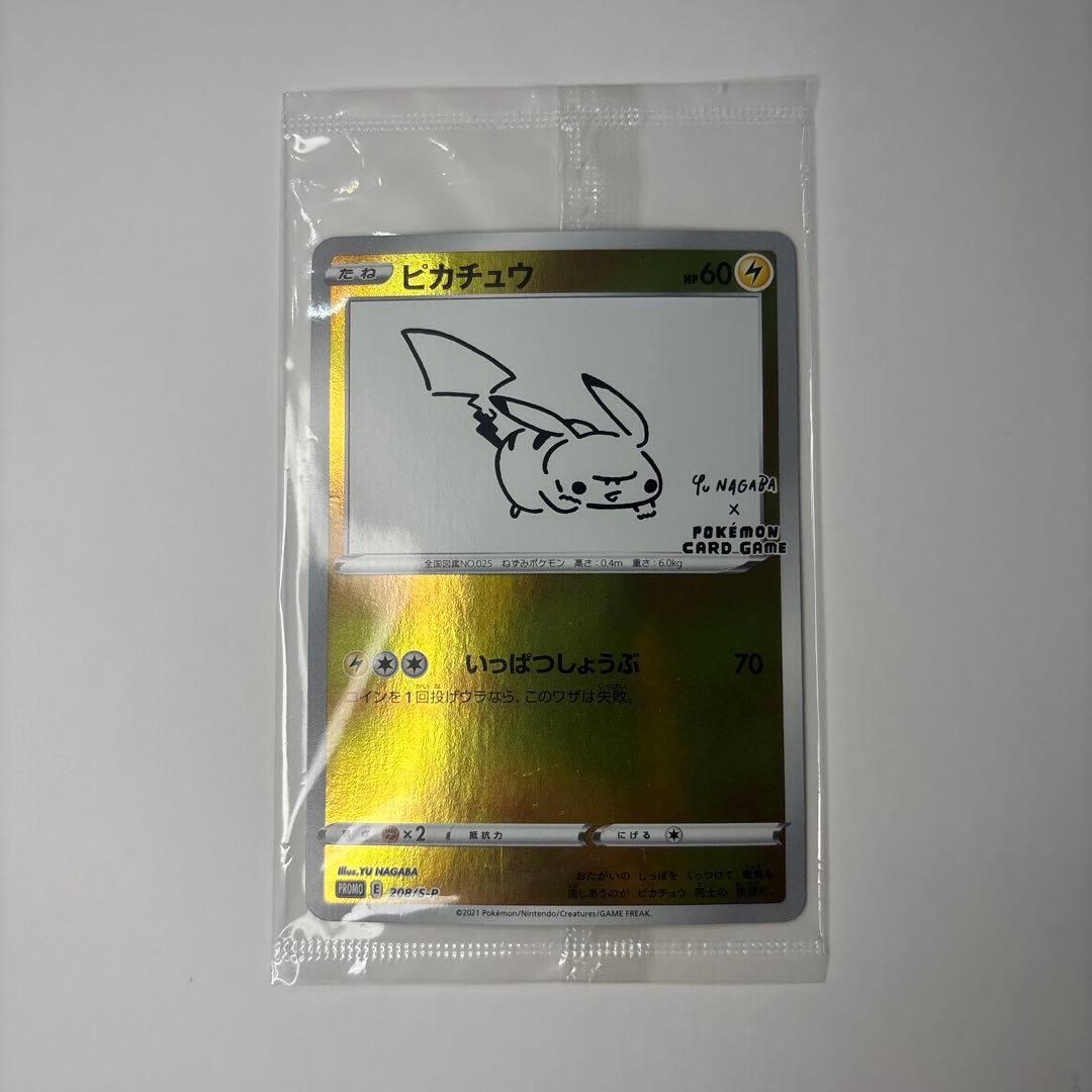 ピカチュウ ポケモンカード 60HP