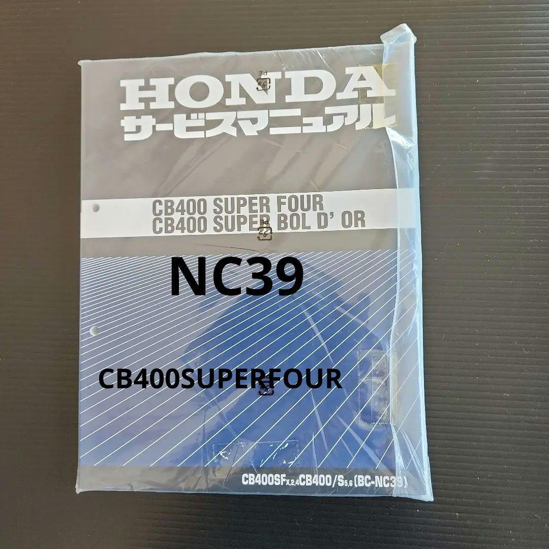 ホンダ純正新品CB400SUPERFOUR.CB400SUPERBOLD'R