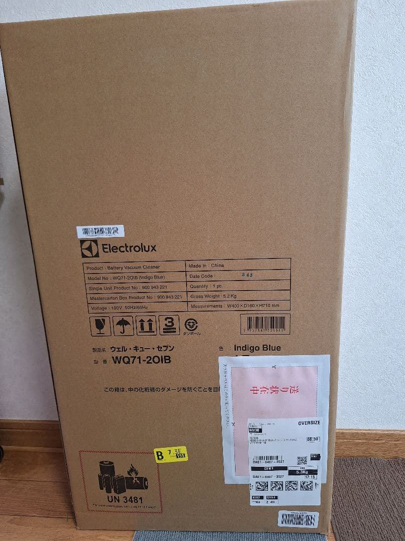 モカモカ　新品エレクトロラックス　Well Q7 WQ71-2OIB