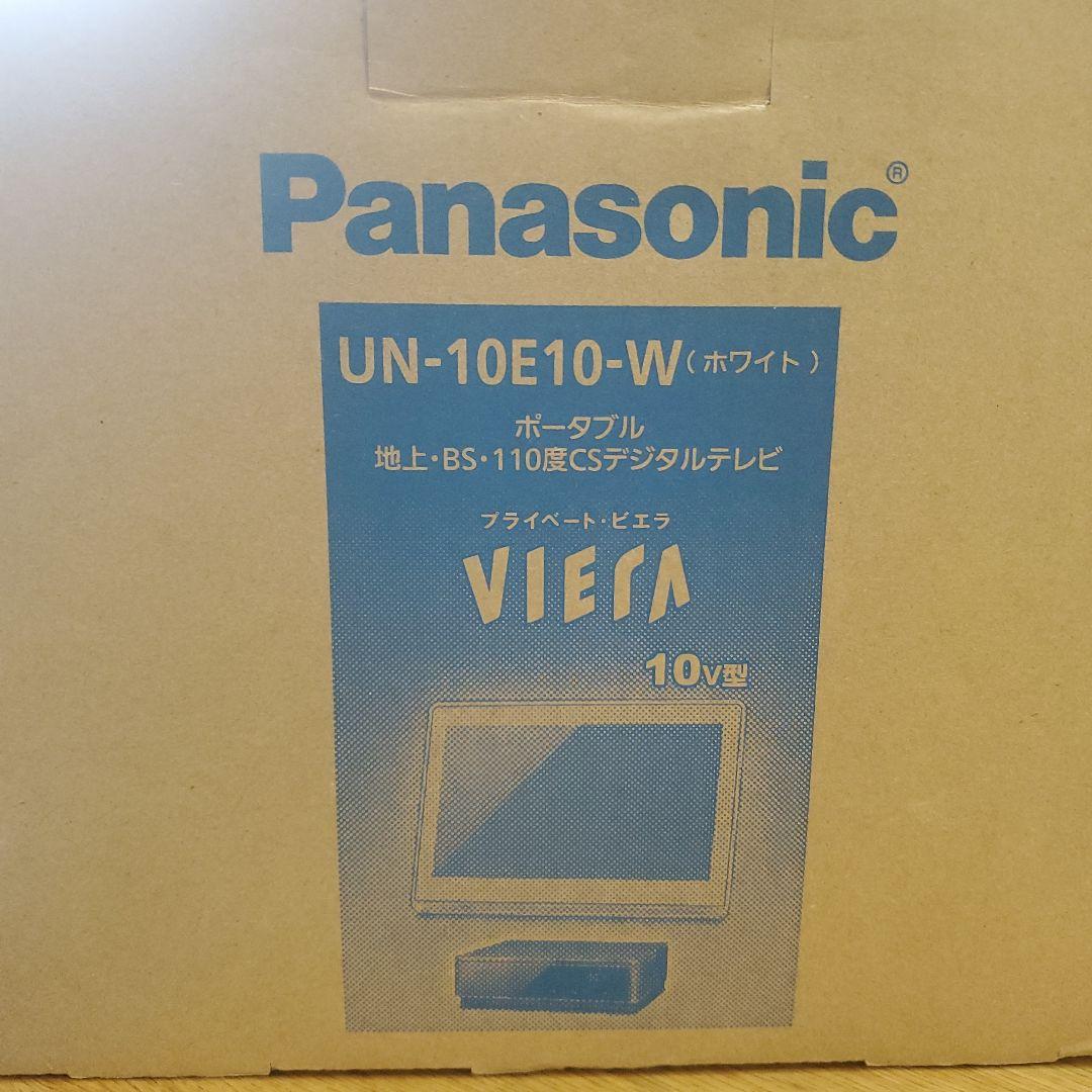 Panasonic UN-10E10-W ホワイト ポータブルテレビ防水