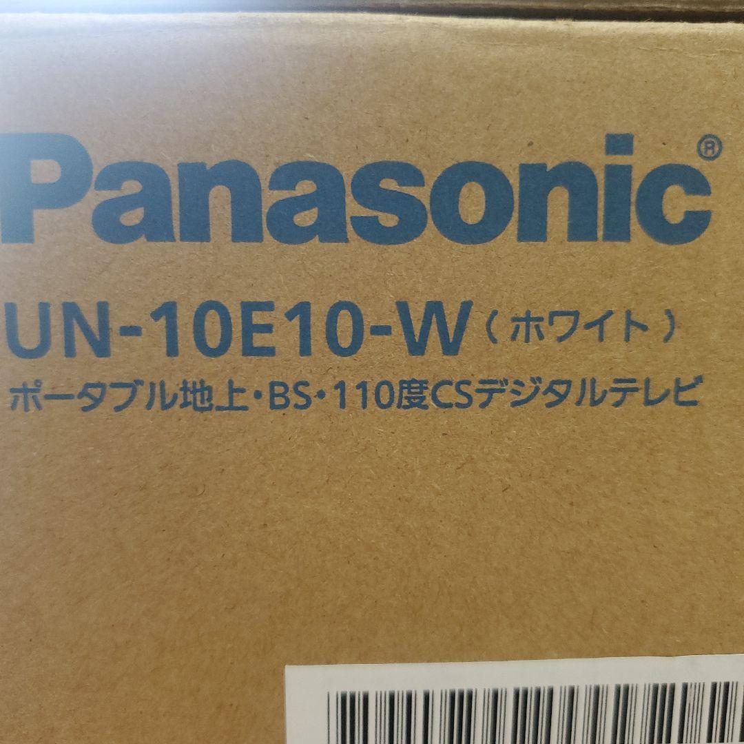 Panasonic UN-10E10-W ホワイト ポータブルテレビ防水