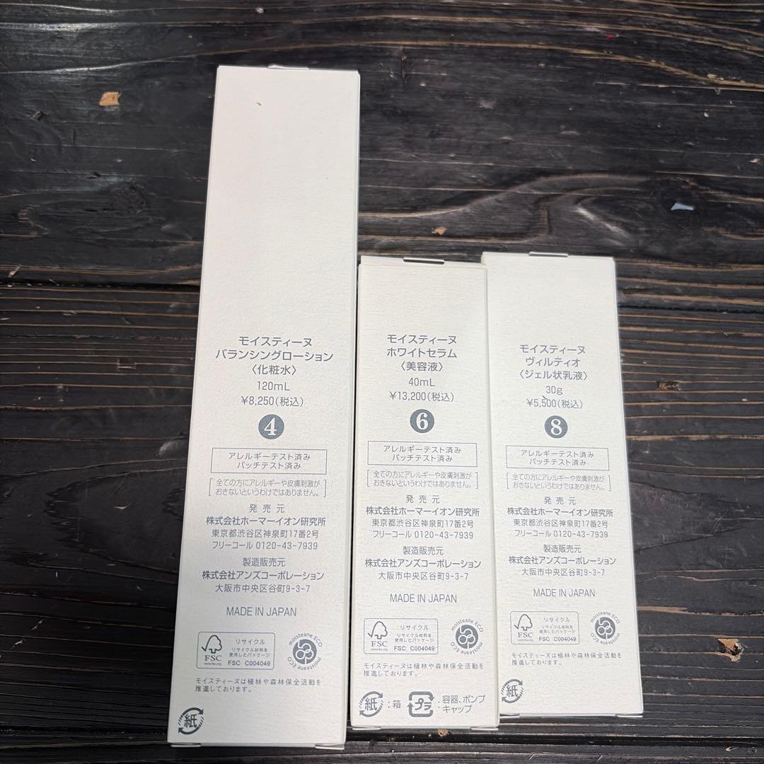 モイスティーヌ バランシングローション 120ml