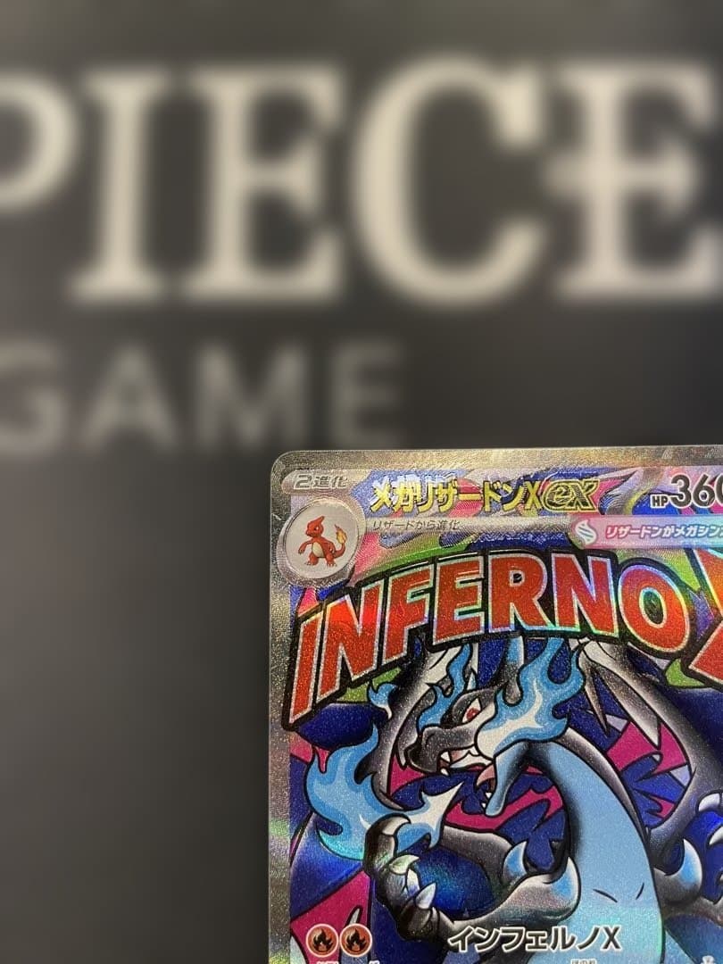 メガリザードンX ex MA エラー