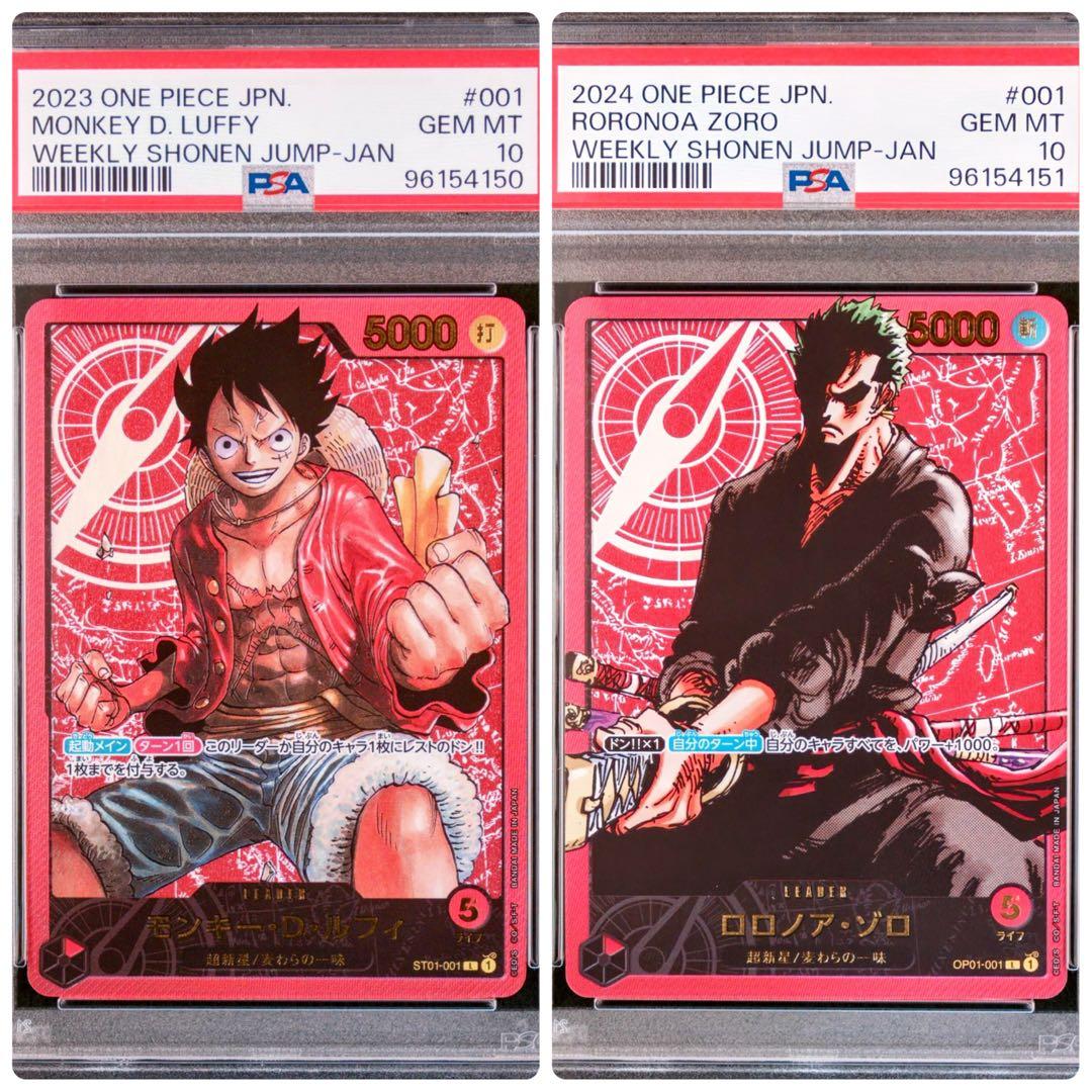 【PSA10】 レカフィグ ルフィ ゾロ 連番 #1