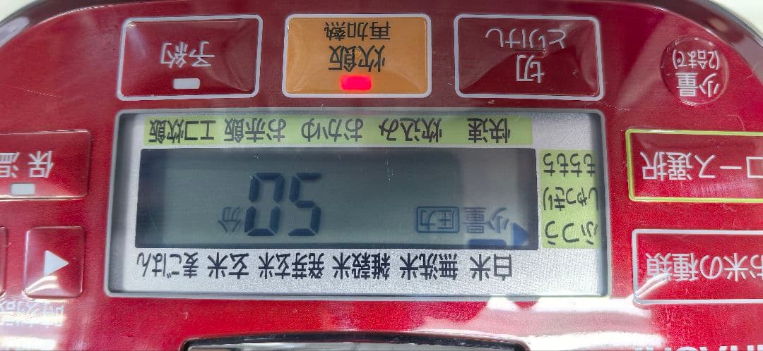 圧力IH炊飯器　HITACHI RZ-TS105M 赤