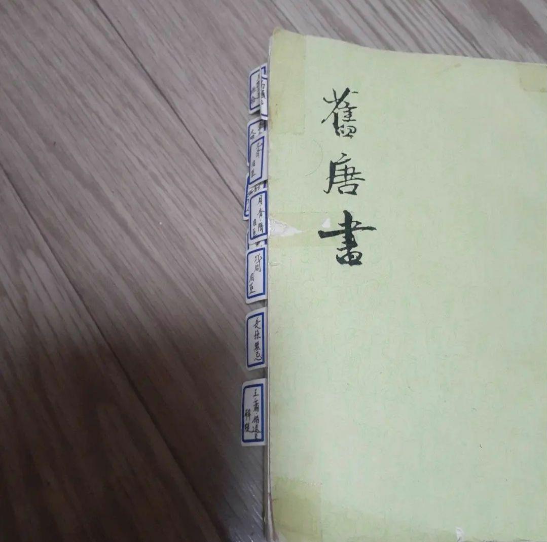 ※商品説明必読 中華書局 二十四史 (宋史13冊目、史記を除く) ②