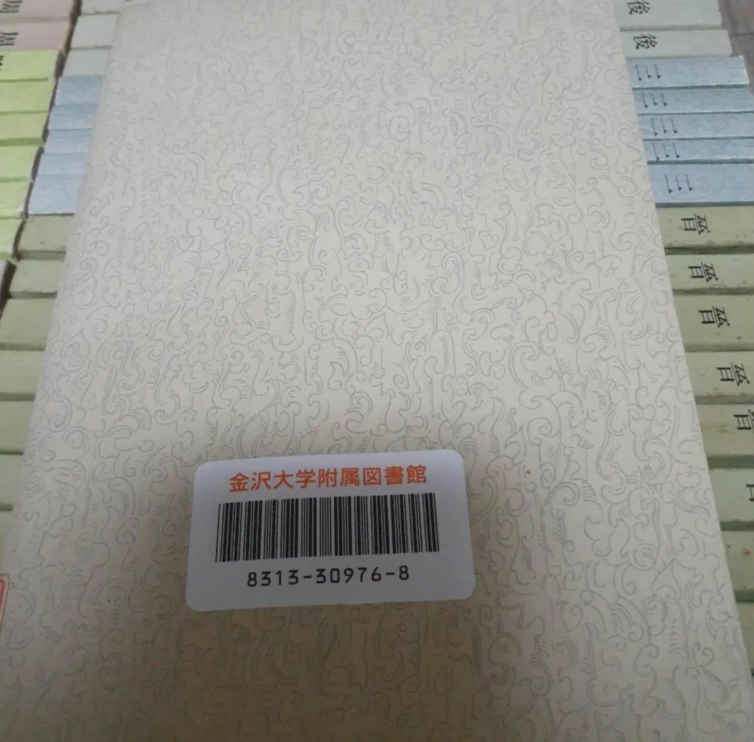 ※商品説明必読 中華書局 二十四史 (宋史13冊目、史記を除く) ②